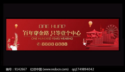 紅動(dòng)網(wǎng)時(shí)尚住宅地產(chǎn)戶外廣告 點(diǎn)亮城市，引領(lǐng)居住新風(fēng)尚