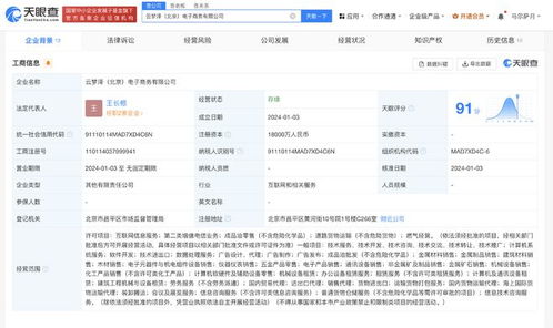 中國石油新設(shè)貿(mào)易子公司，注冊資本1.8億元布局國內(nèi)貿(mào)易代理